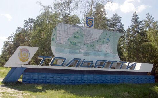 Въездной знак в город Тольятти