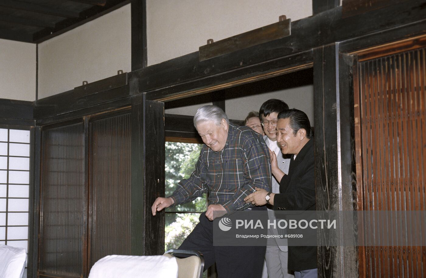 Визит Президента РФ Б. Н. Ельцина в Японию