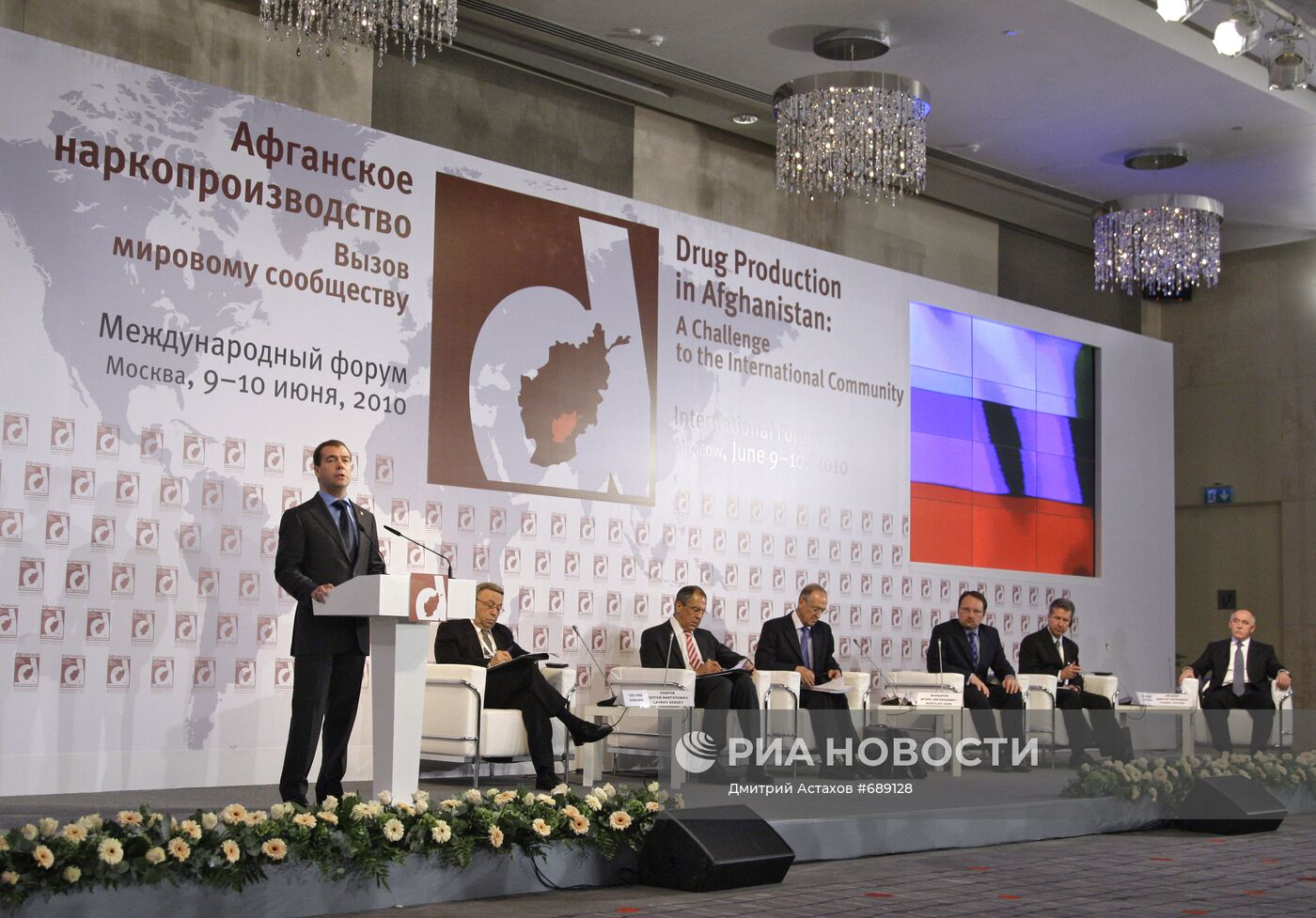 Д.Медведев на антинаркотической конференции в Москве