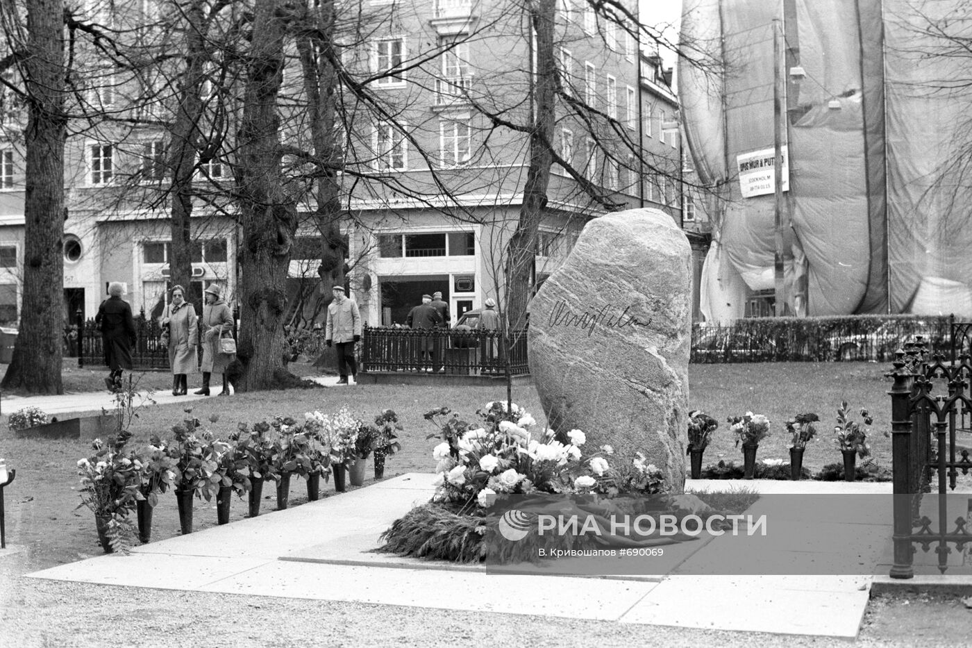 Памятник на могиле премьер-министра Швеции Улофа Пальме