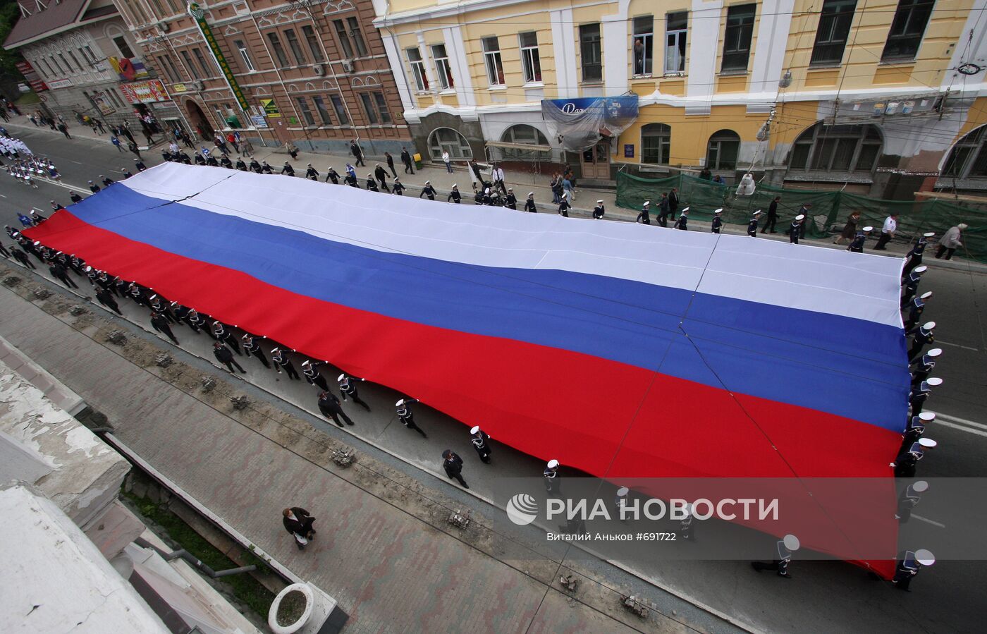 Празднование Дня России во Владивостоке