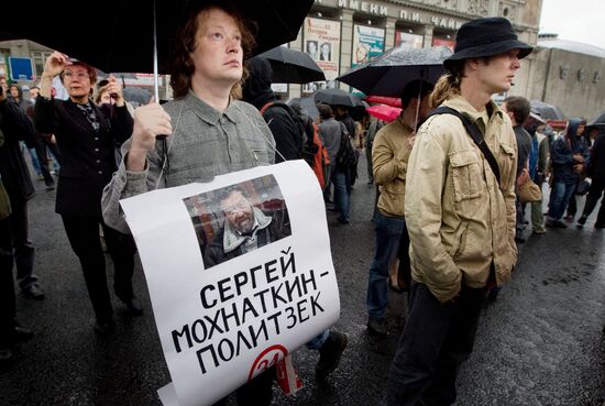 Участники митинга "31 мая - не простим!"