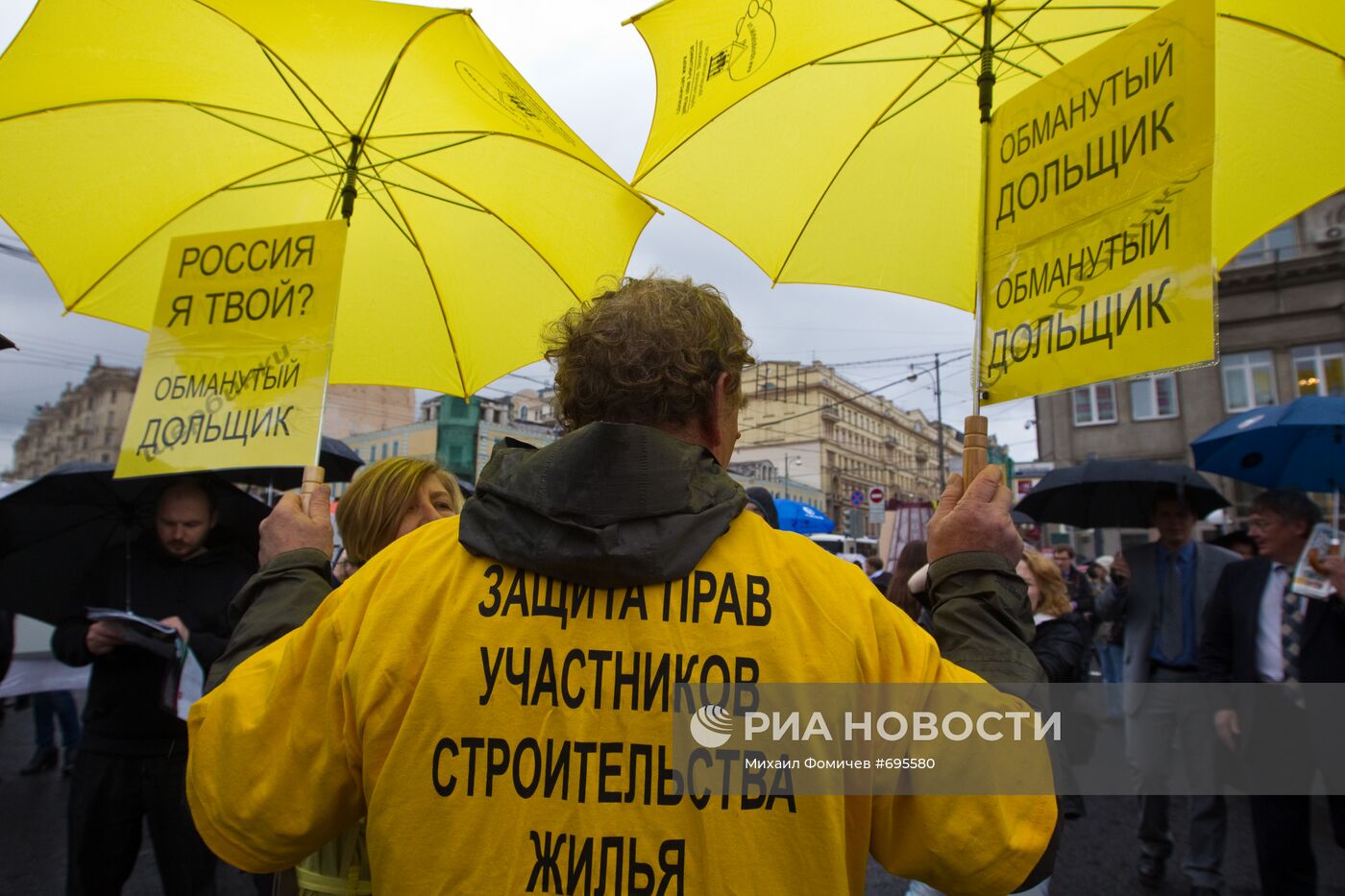Участники митинга "31 мая - не простим!".