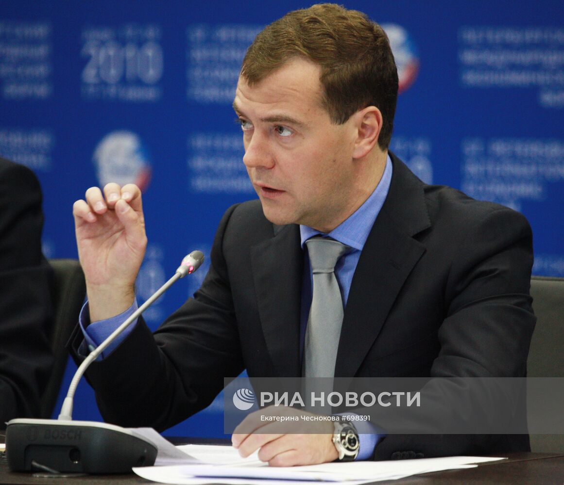 Заседание комиссии при президенте РФ по модернизации экономики