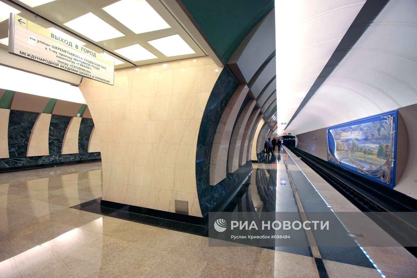 Платформа станции метро "Марьина Роща"