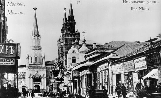 Никольская улица в Москве