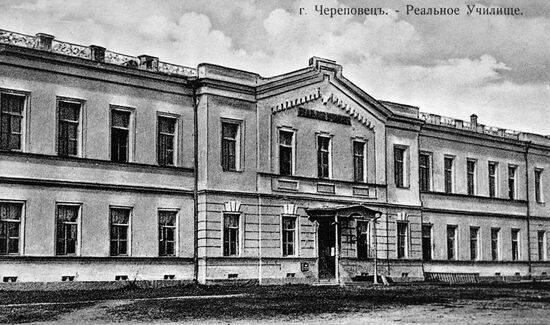 Реальное училище в Череповце