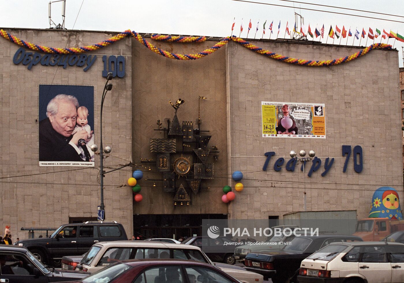 Здание Центрального театра кукол имени Образцова