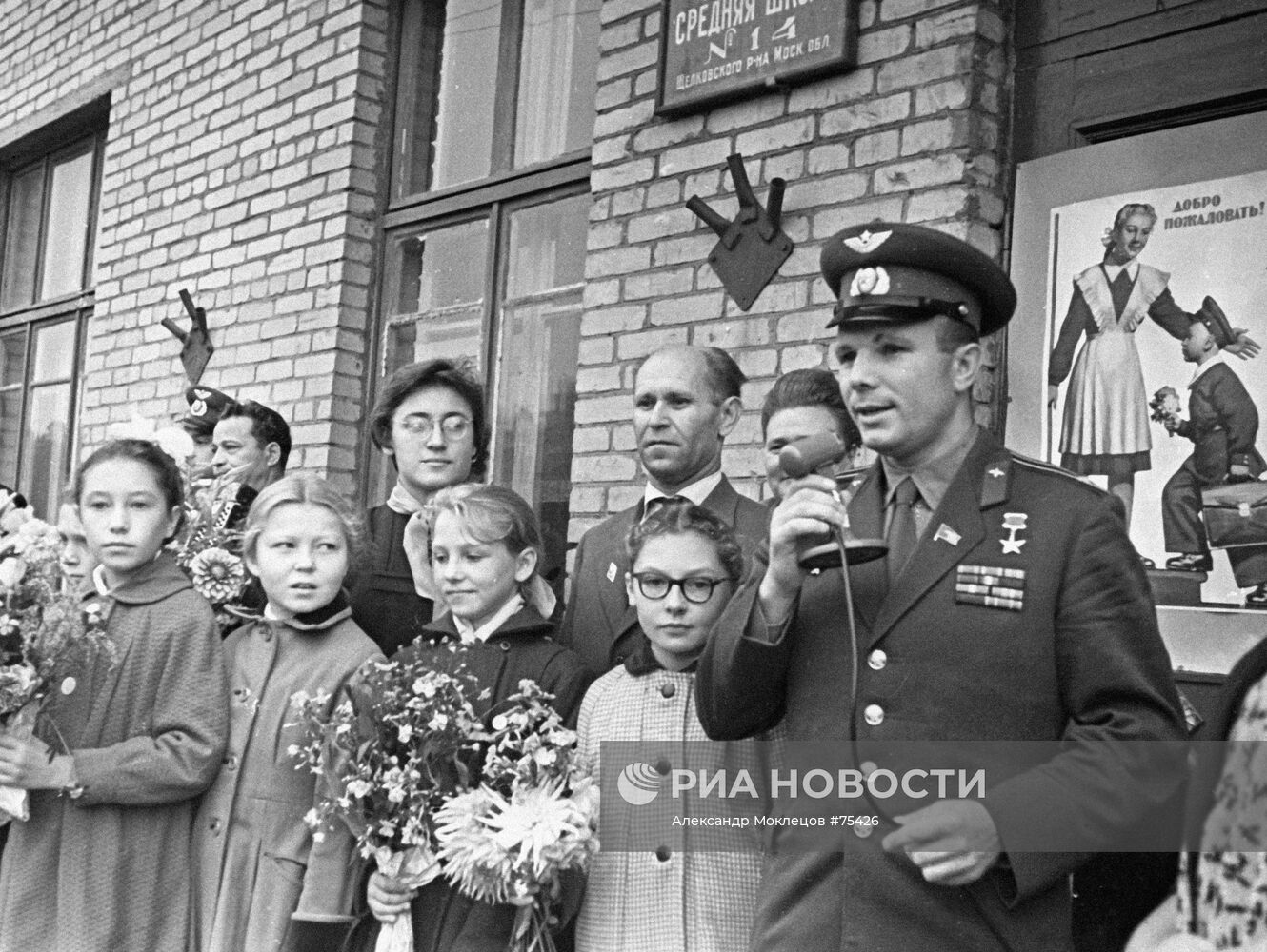Юрий Гагарин на встрече со школьниками