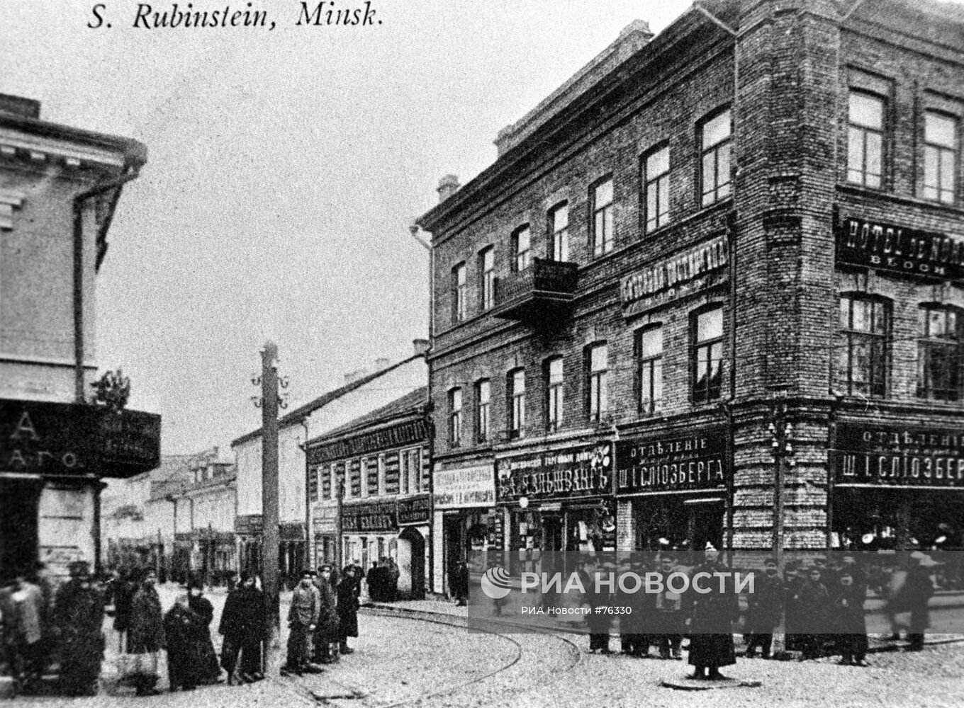 МИНСК