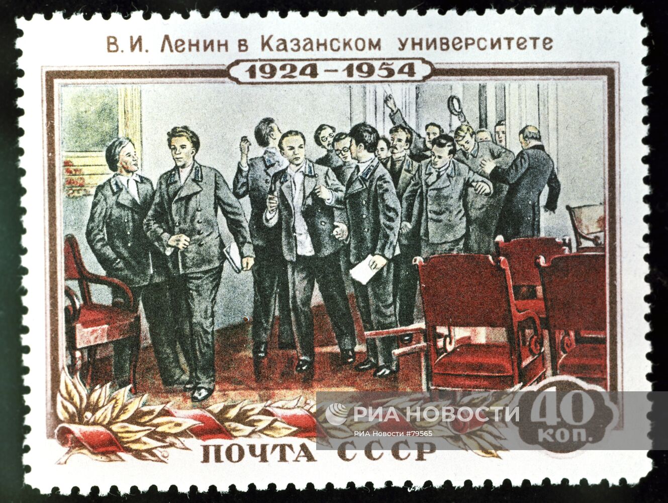 ФИЛАТЕЛИЯ ЛЕНИН