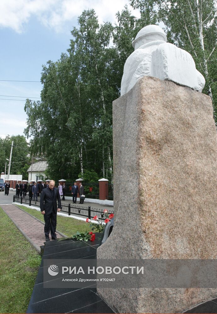 Рабочий визит В.Путина в Сибирский федеральный округ