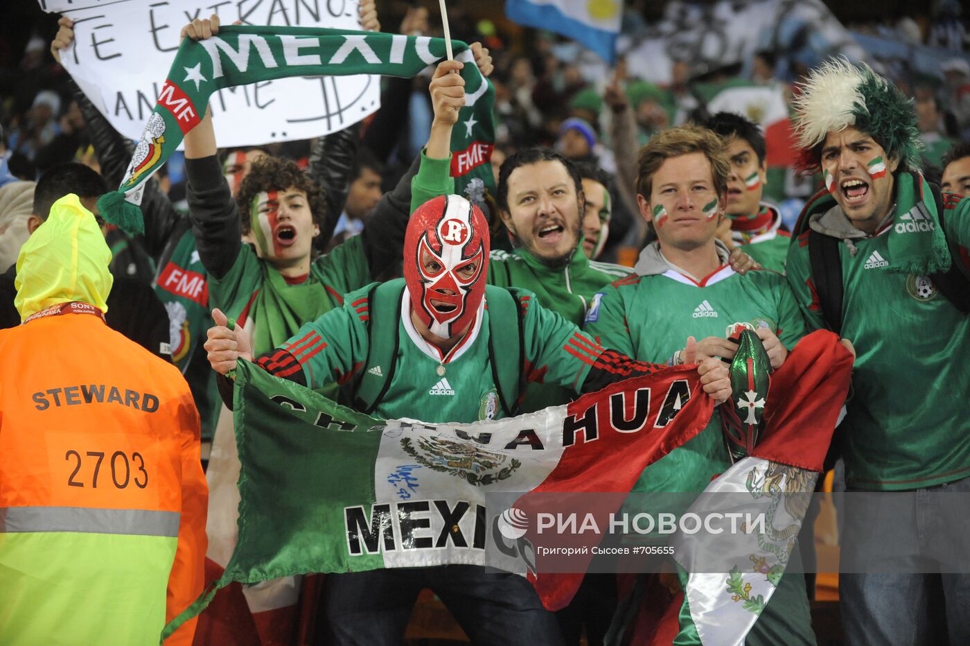 Болельщики сборной Мексики