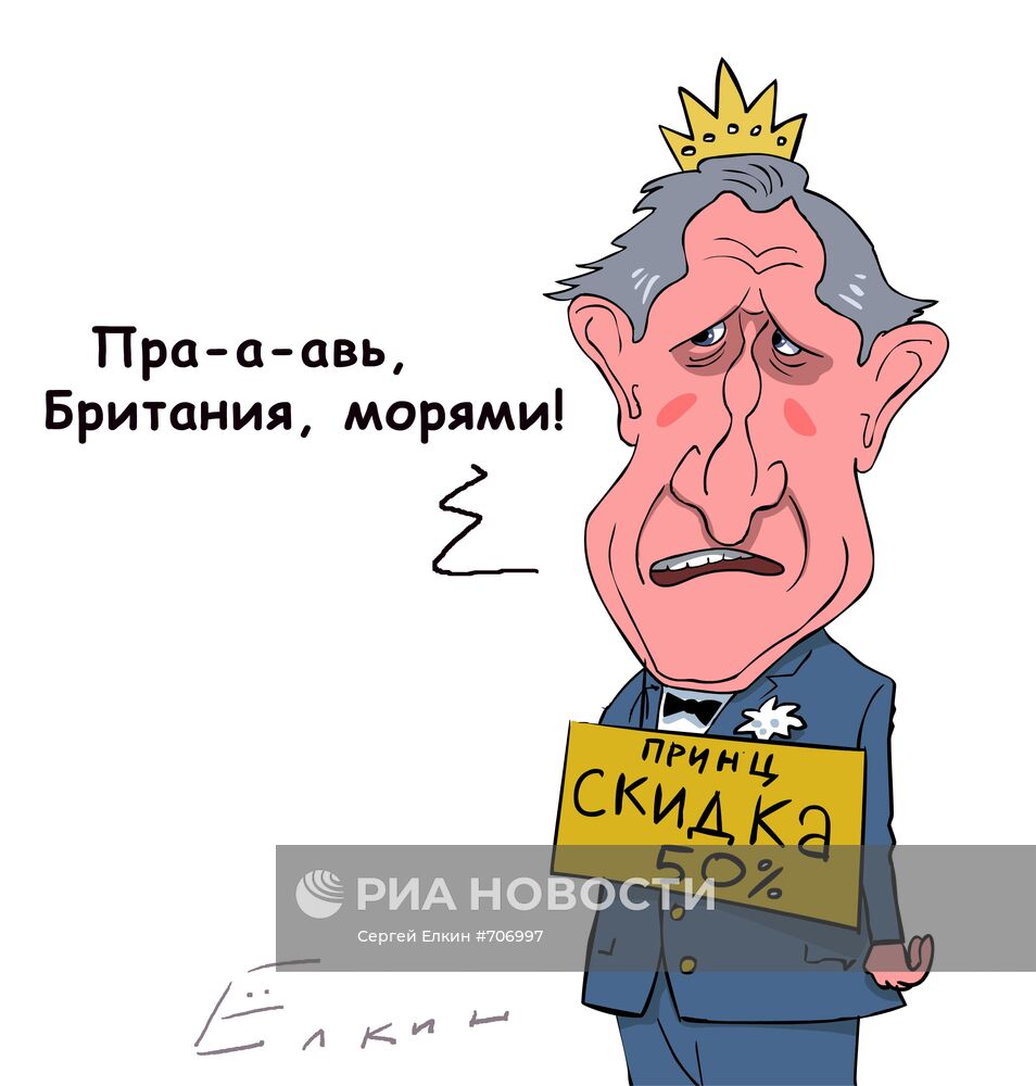 Принц Чарльз стал обходиться налогоплательщикам дешевле
