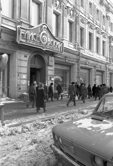 Елисеевский гастроном на Тверской улице