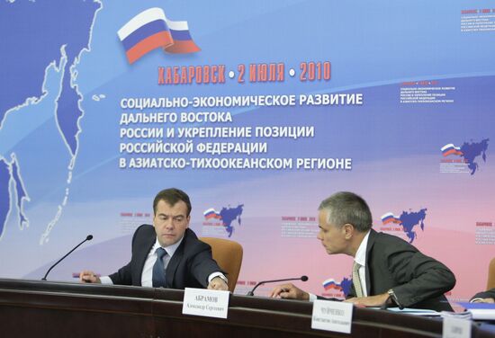 Рабочая поездка Дмитрия Медведева в Хабаровск