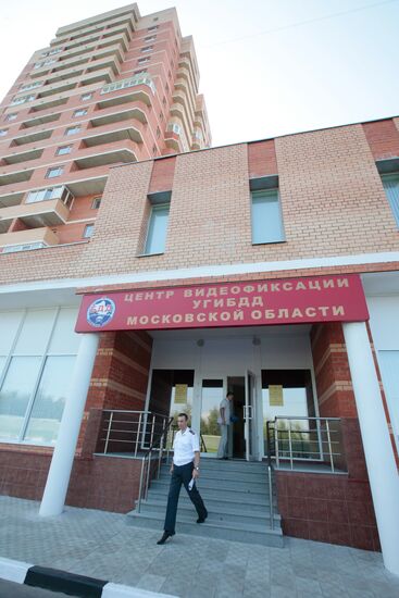 Открытие Центра видеофиксации УГИБДД Московской области