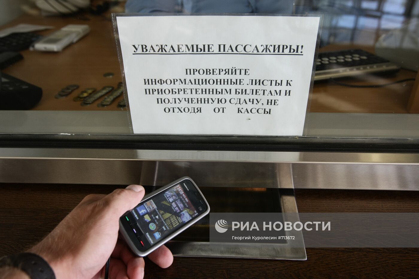 Новые технологии оплаты проезда в московском метро