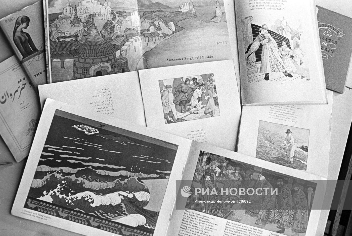 Иллюстрации произведений А. С. Пушкина