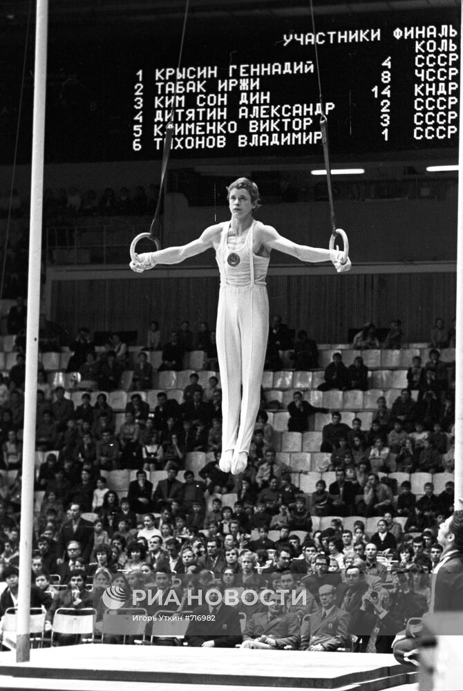 Советский гимнаст Александр Дитятин