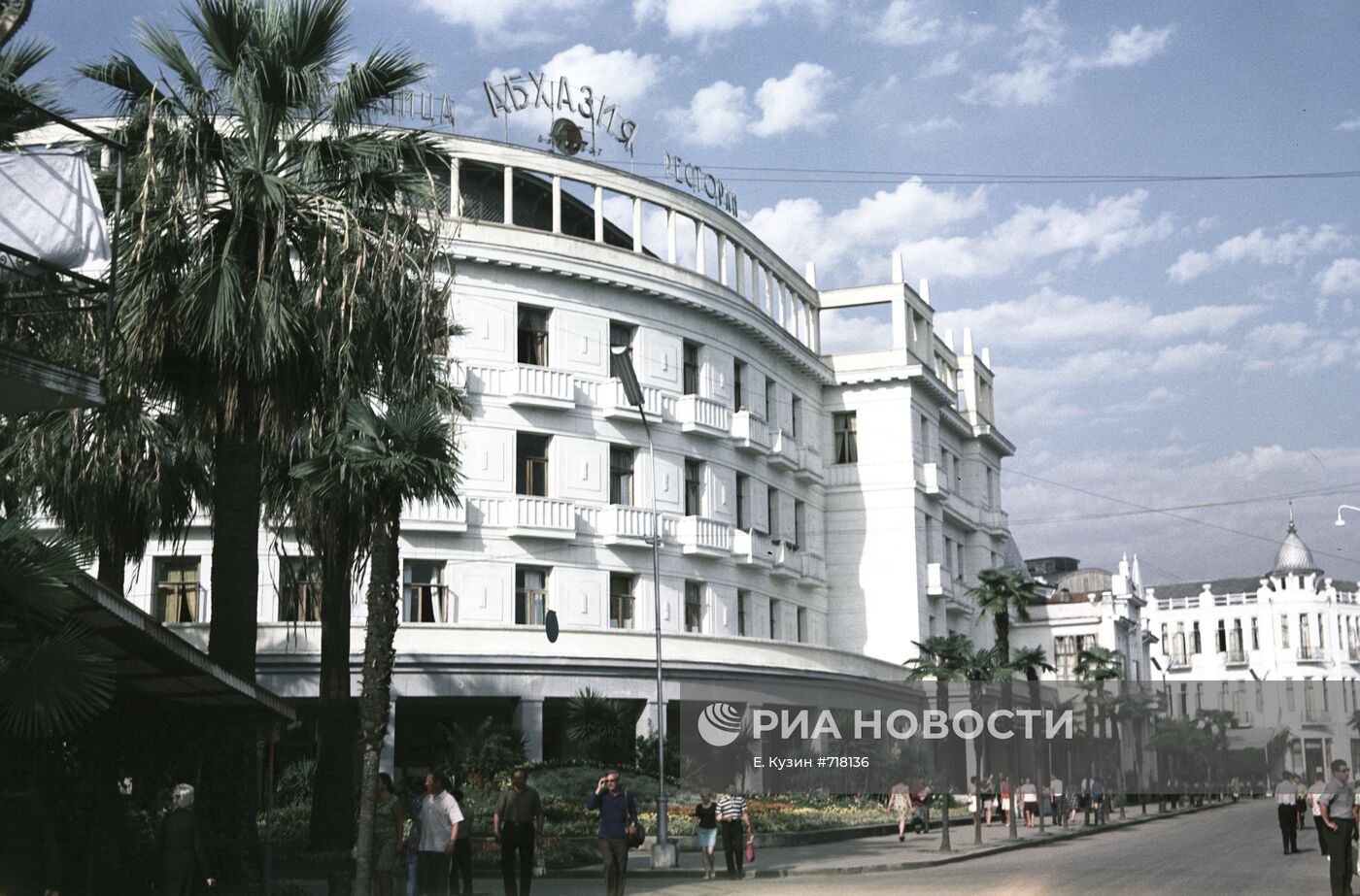 Гостиница "Абхазия" на улице Руставели в Сухуми