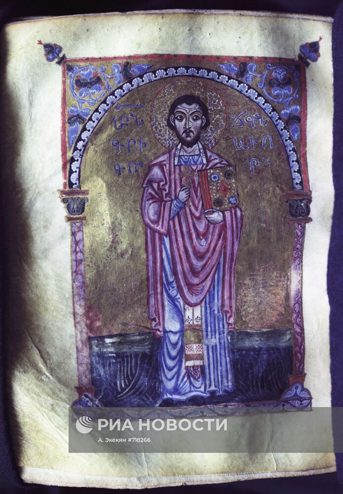 Армянская миниатюра XII века
