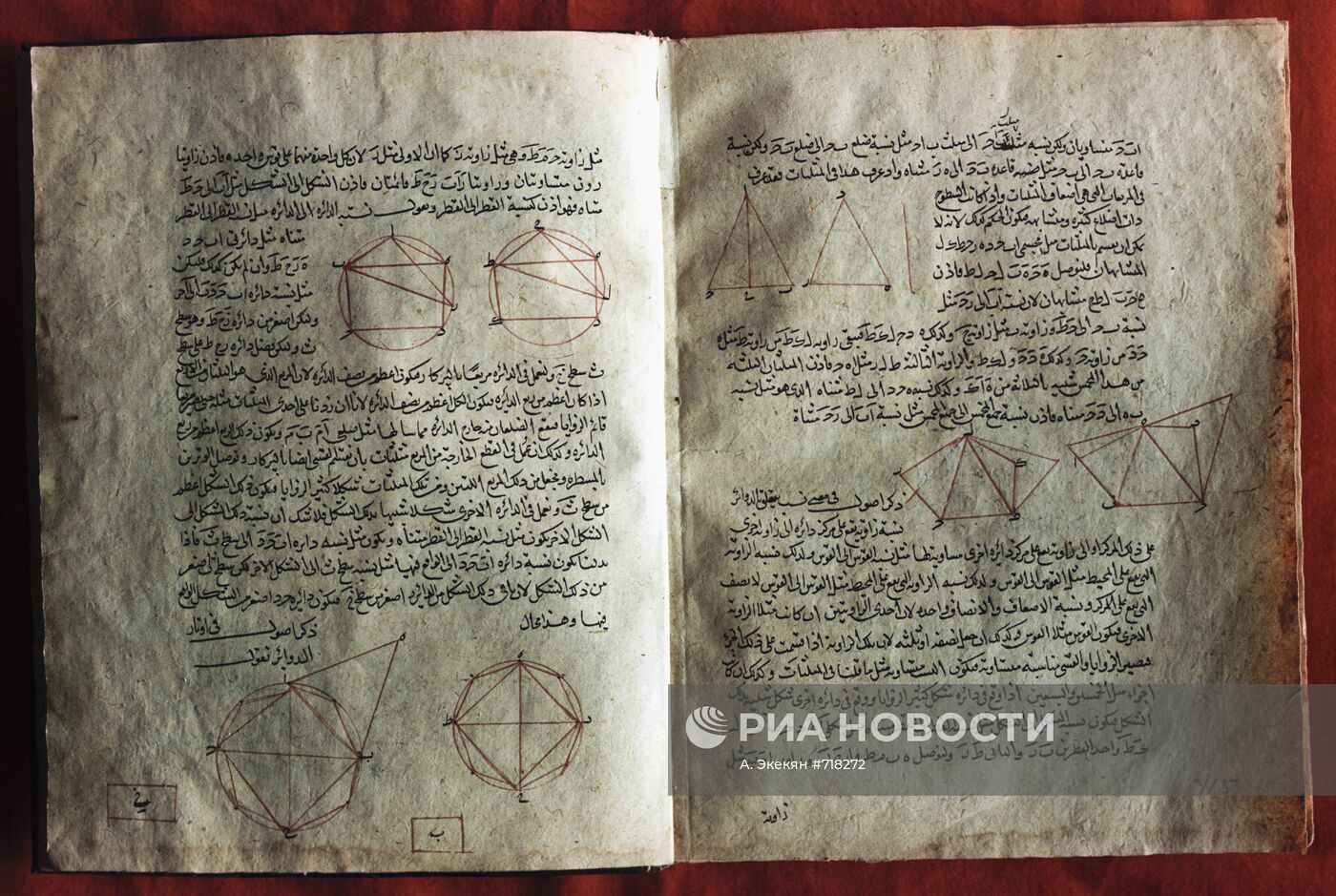 Рукопись труда Авиценны XI века