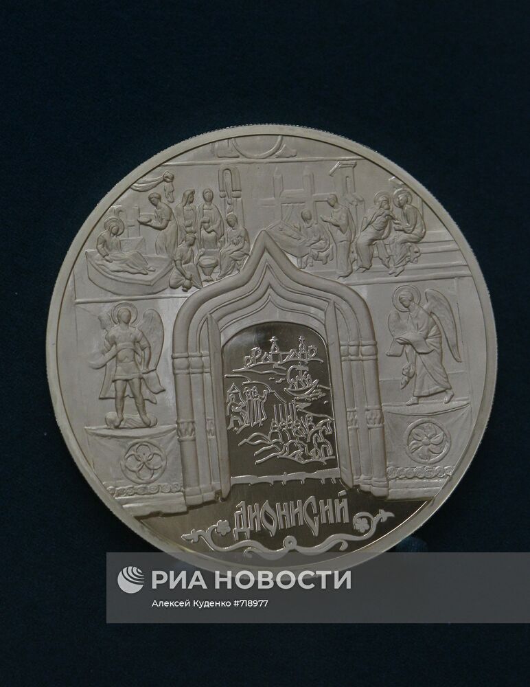 Памятная монета Банка России