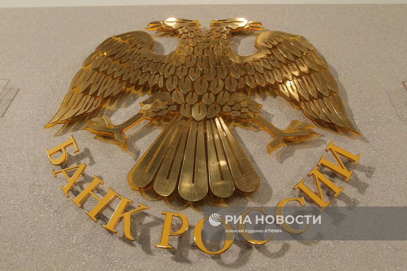 Эмблема Центрального Банка России