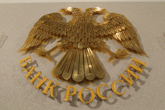 Эмблема Центрального Банка России