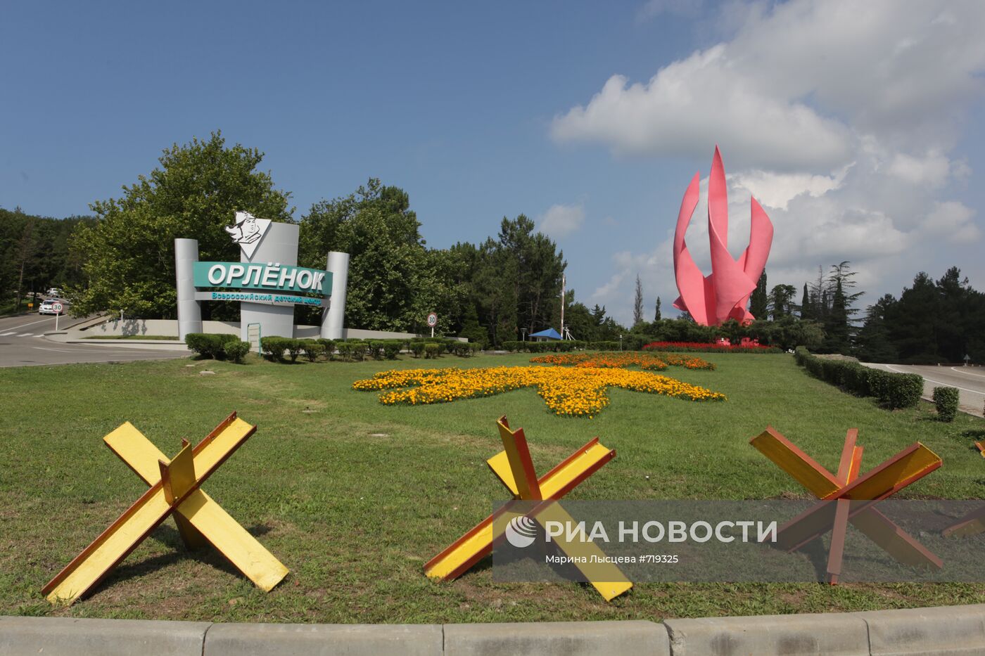 Всероссийский детский центр "Орленок" отмечает 50-летие