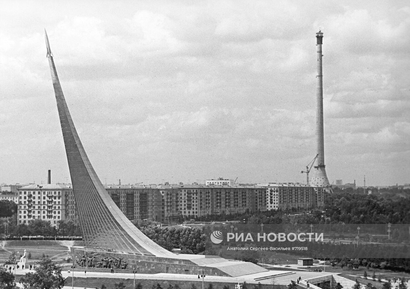 Монумент "Покорителям космоса"