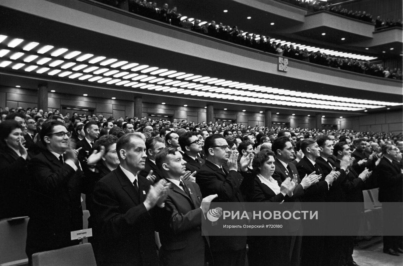 XXIII съезд КПСС