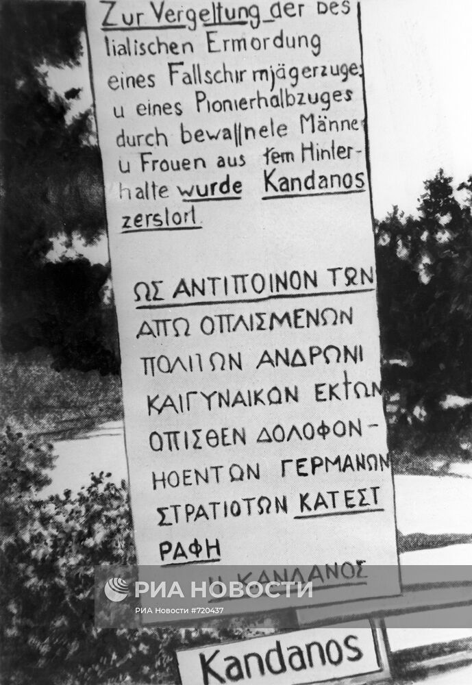 Вторая мировая война 1939-1945 г.г.