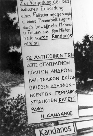 Вторая мировая война 1939-1945 г.г.