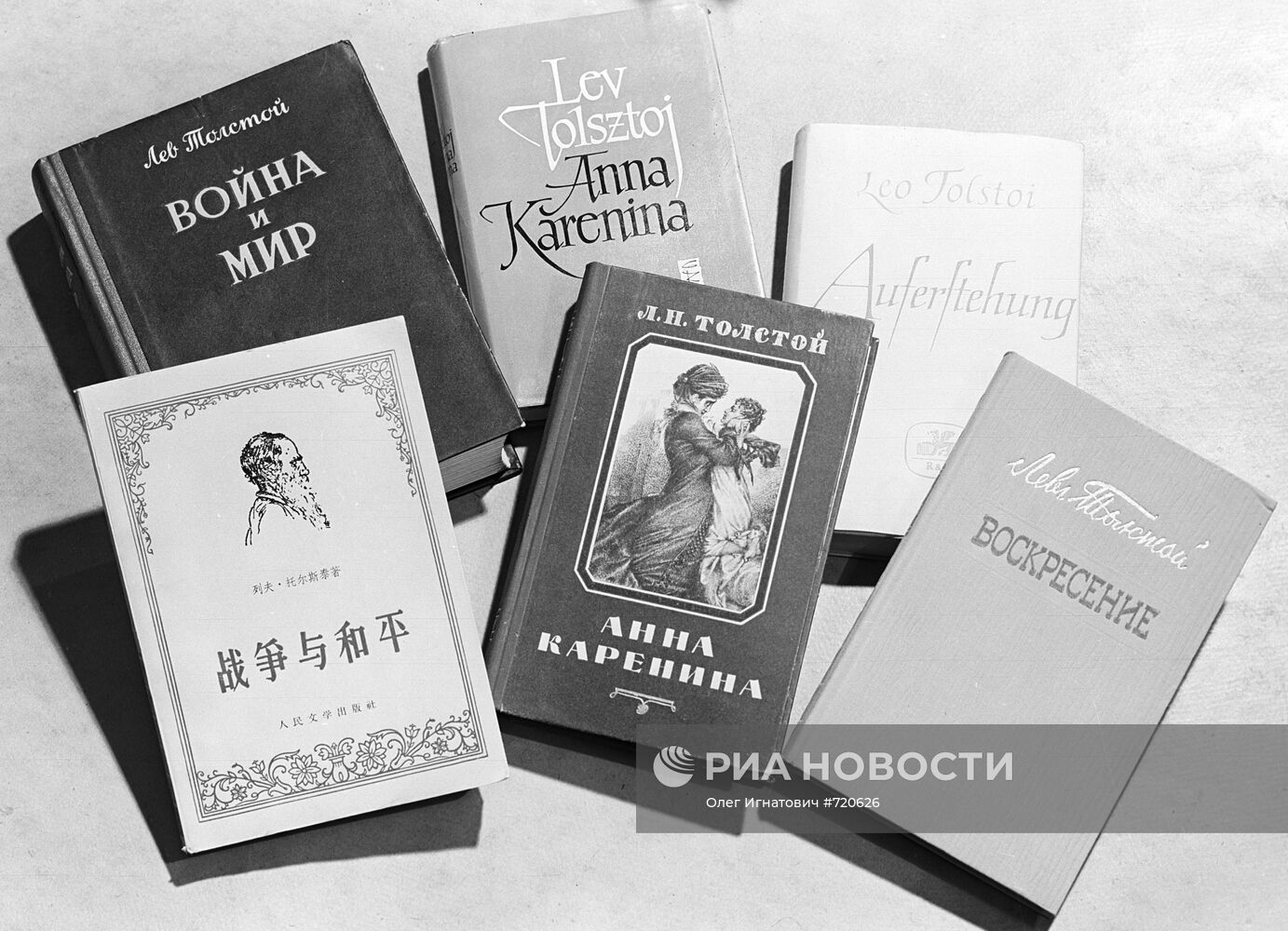 Книги Л. Н. Толстого