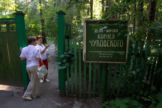 У входа в Дом-музей писателя Корнея Чуковского