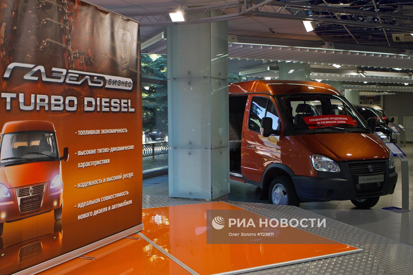 Презентация "ГАЗели-Бизнес" с дизельным двигателем