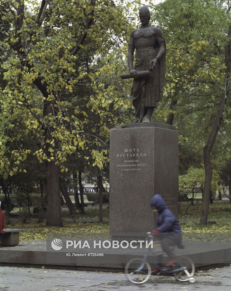 Памятник Ш.Руставели в Москве