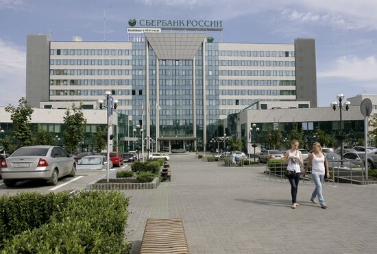 Центральное здание Юго-Западного банка Сбербанка РФ