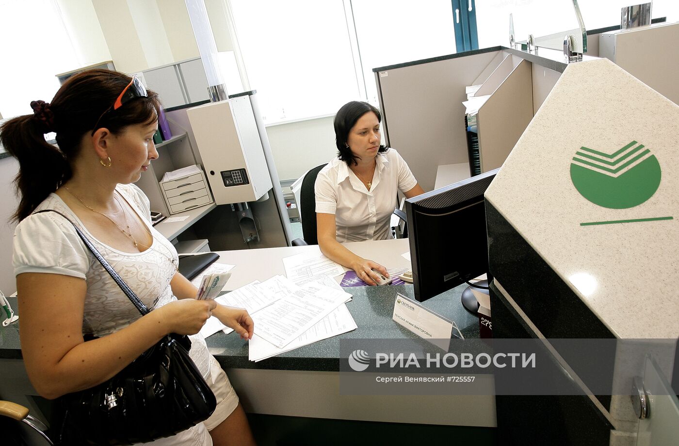 Зал обслуживания клиентов в Юго-Западном банке Сбербанка РФ