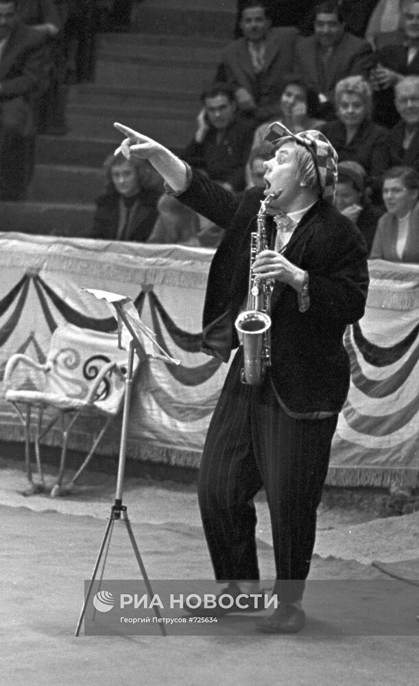 Артист цирка Олег Попов