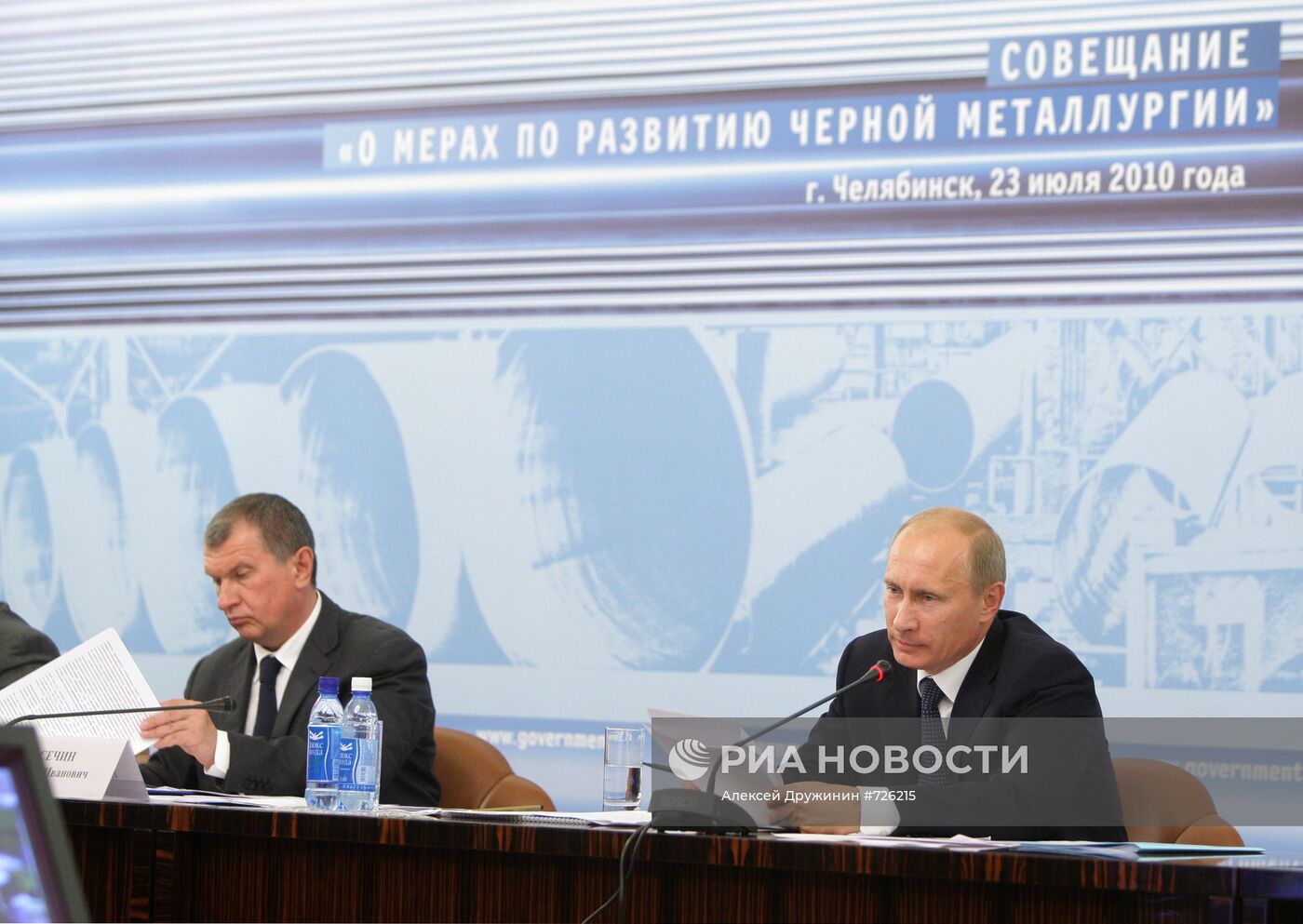 Владимир Путин и Игорь Сечин