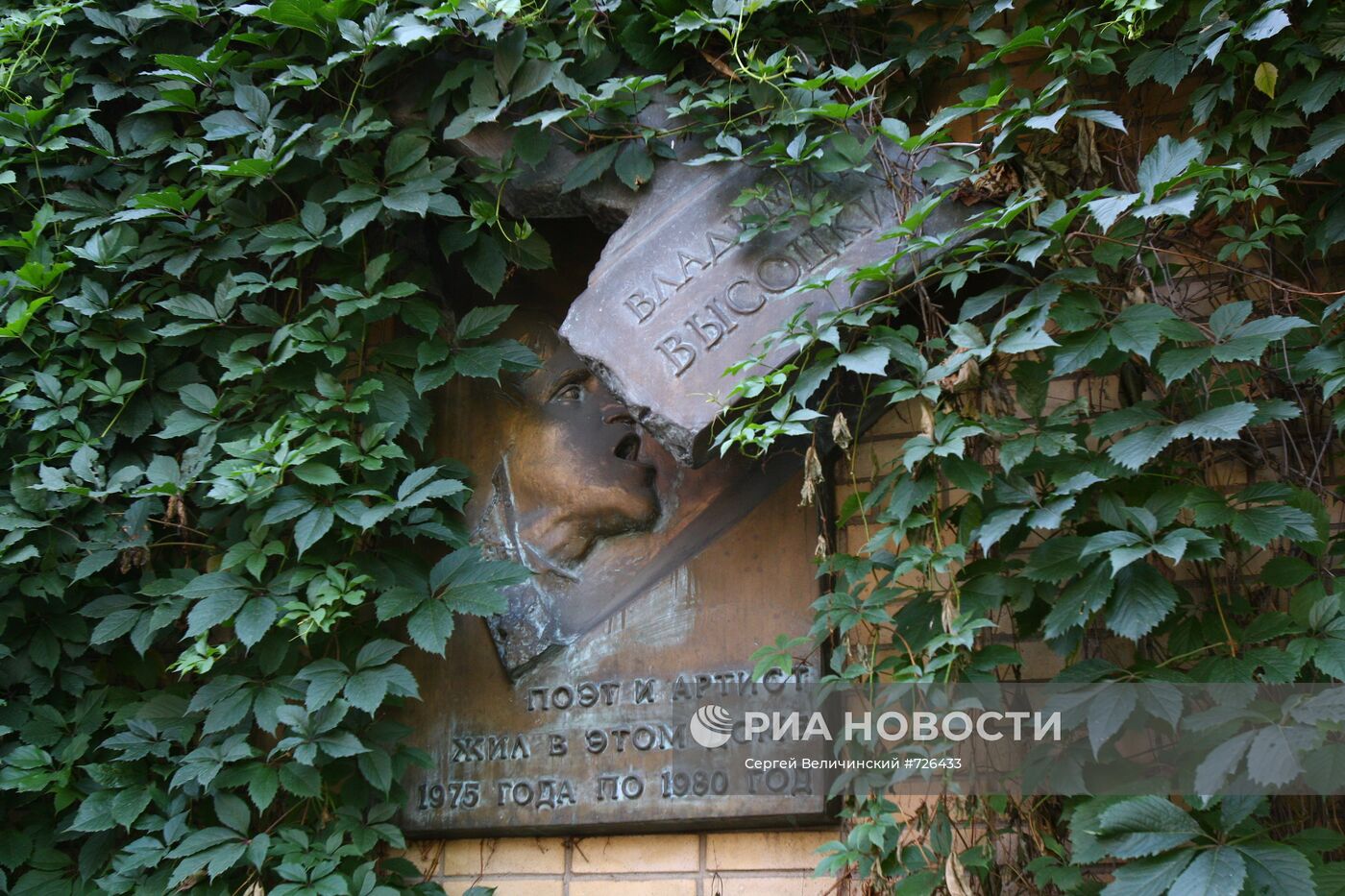 Дом Высоцкого в Москве