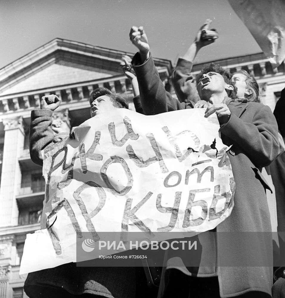 Пикет под лозунгом "Руки прочь от Кубы!" в Москве
