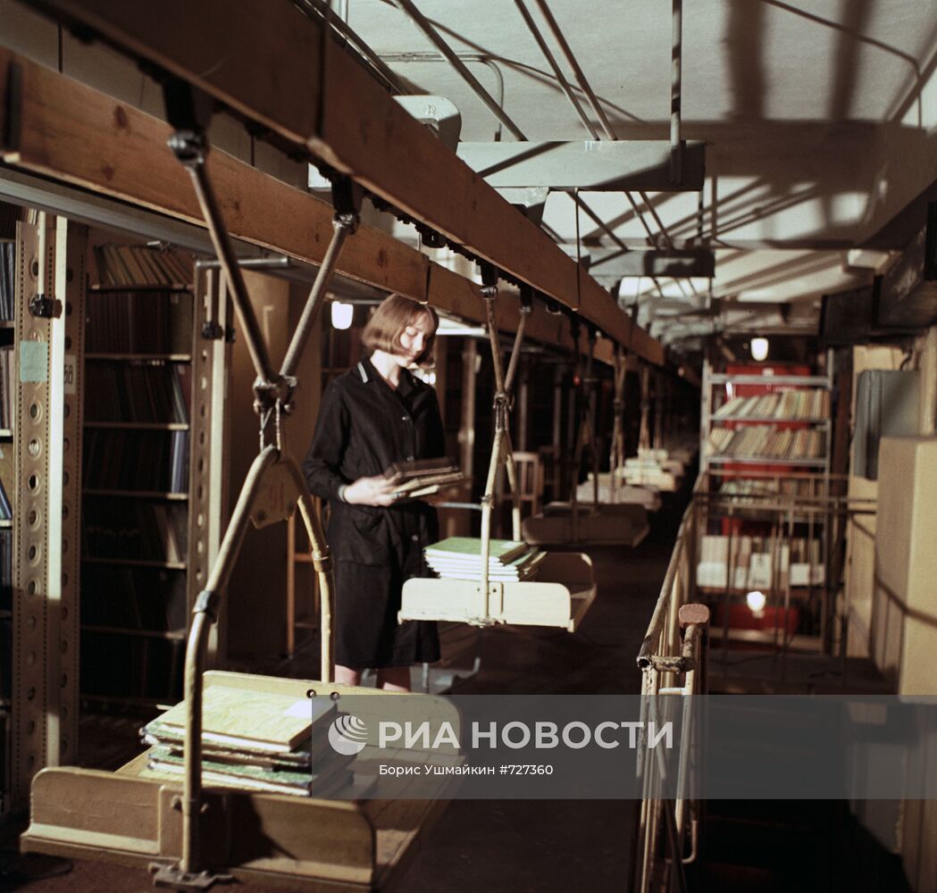 В библиотеке имени В.И.Ленина