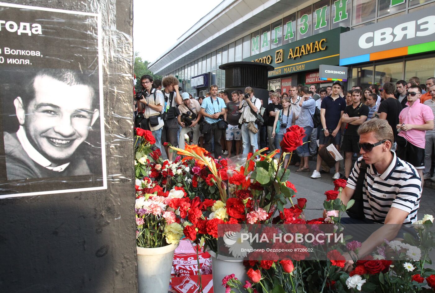 Акция памяти убитого на Чистых прудах Юрия Волкова