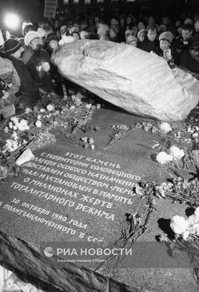 Открытие монумента Соловецкий камень