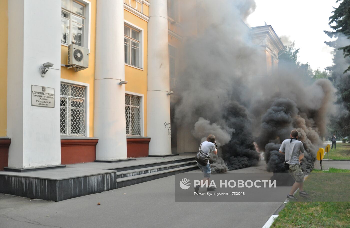 Несанкционированная акция протеста у администрации города Химки