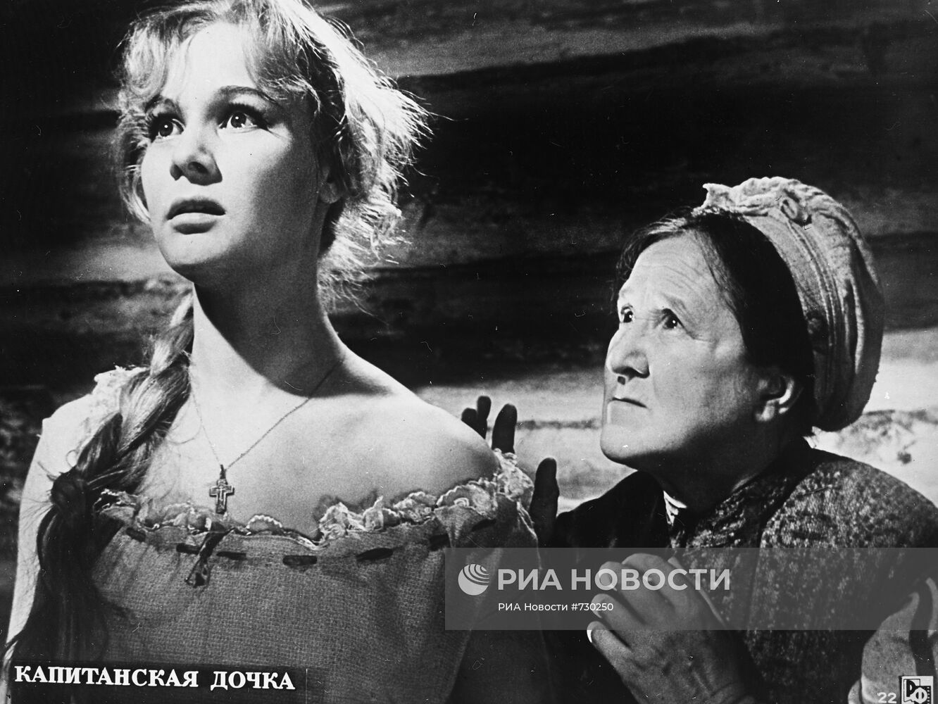 Кадр из фильма "Капитанская дочка"
